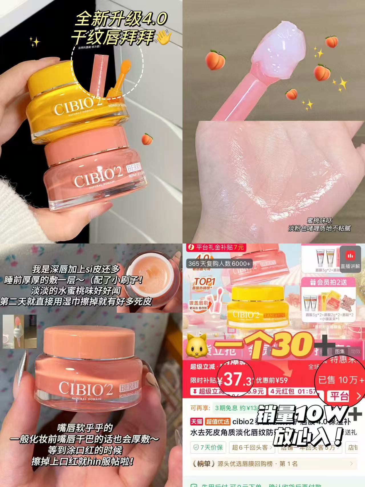 cibio'2唇膜15g正装 24元 - 线报酷