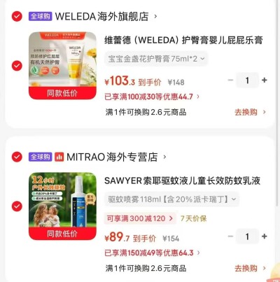 维蕾德金盏花护臀膏75ml/支 32.7元 - 线报酷 维蕾德金盏花护臀膏75ml/支 32.7元 - 线报酷