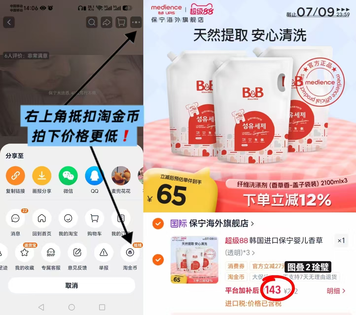保宁婴儿进口洗衣液2100ml 47.6元 - 线报酷 保宁婴儿进口洗衣液2100ml 47.6元 - 线报酷