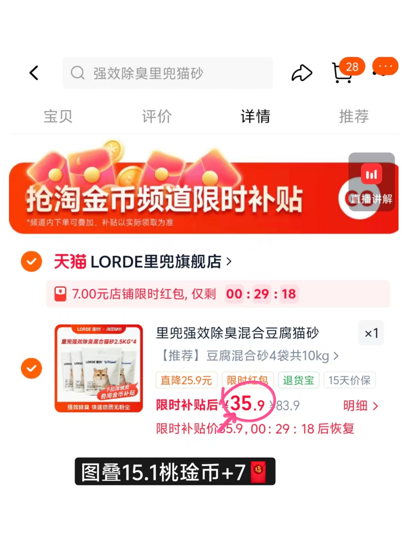 里兜强效除臭猫砂2.5kg*4包 42.9元 - 86线报 里兜强效除臭猫砂2.5kg*4包 42.9元 - 86线报
