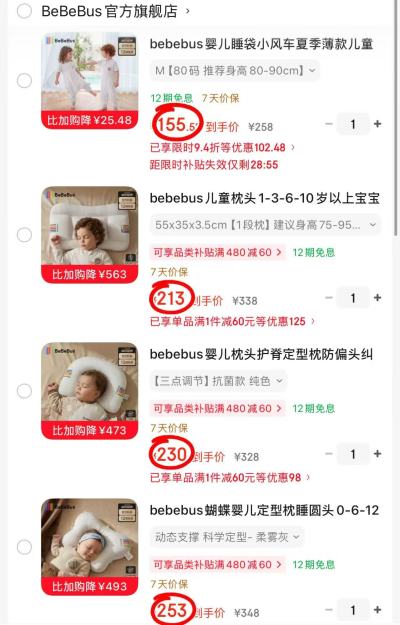 bebebus小风车睡袋 155.2元，bebebus儿童成长枕 213元 - 86线报