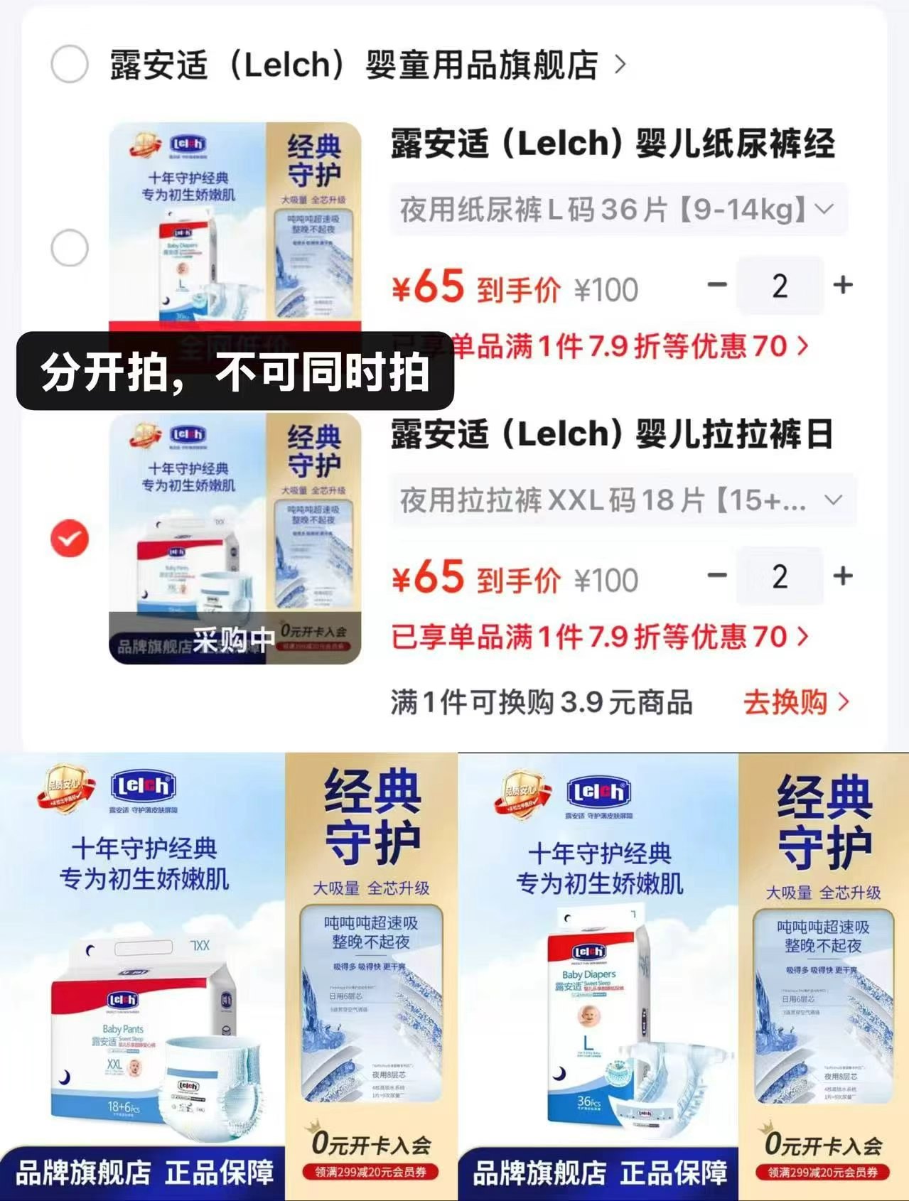 露安适经典日夜尿不湿拍2包 130元 - 86线报 露安适经典日夜尿不湿拍2包 130元 - 86线报