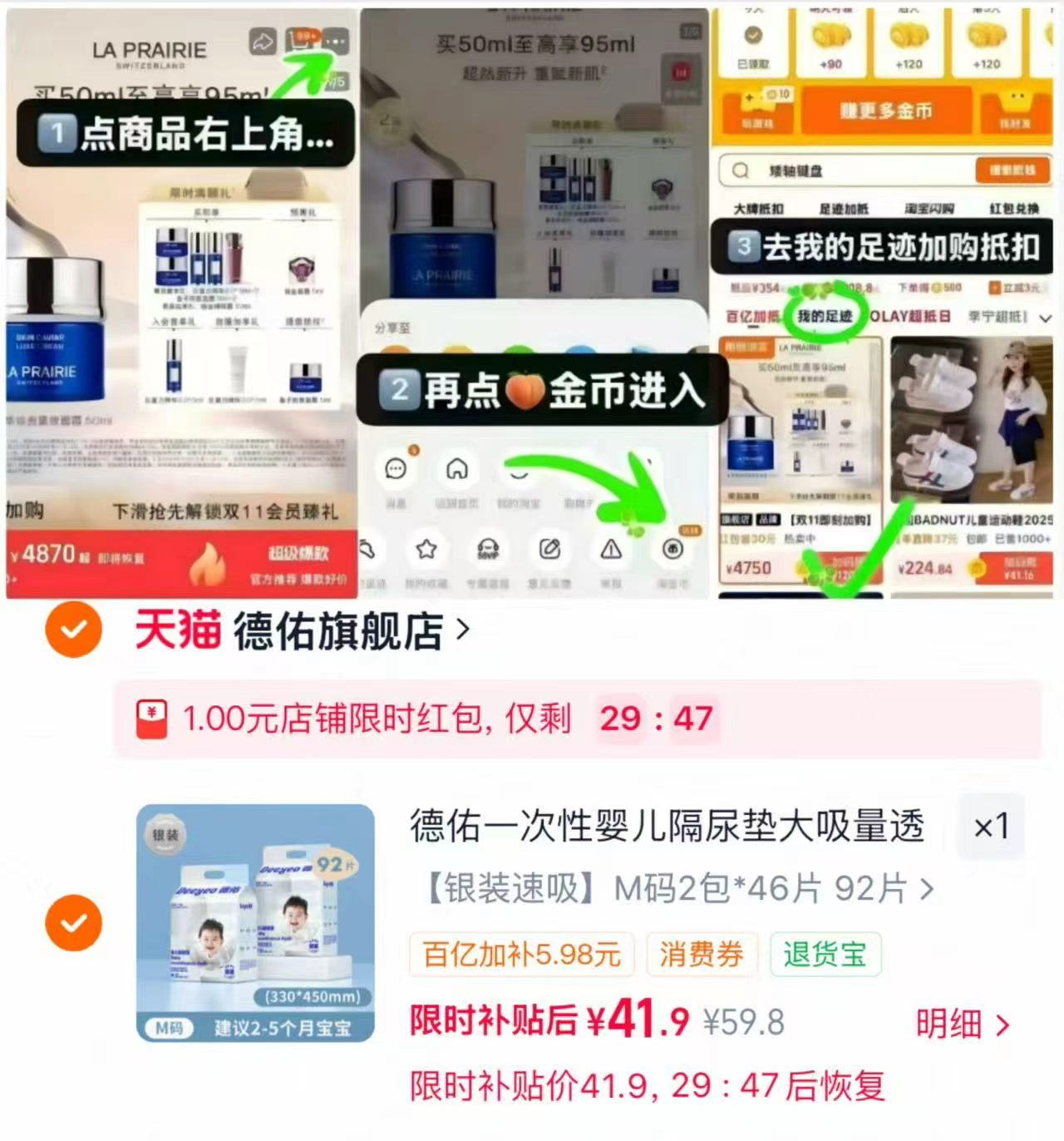 德佑银装一次性隔尿垫拍1发2包 41.9元 - 86线报