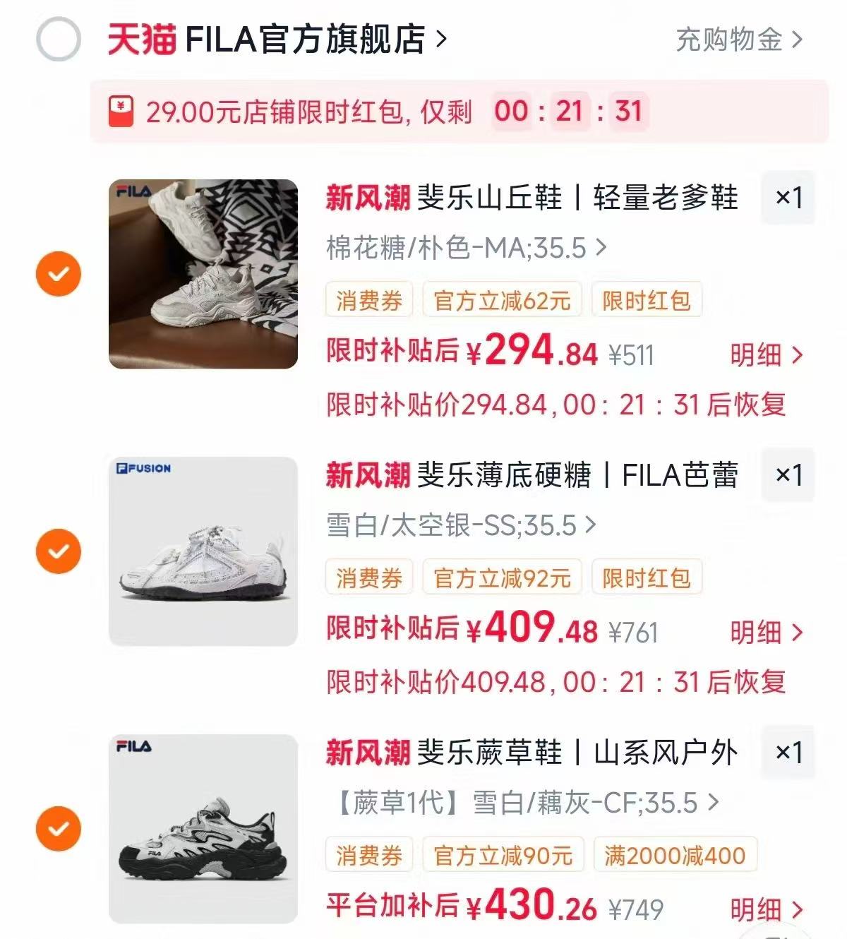 速‼️FILA斐乐运动鞋服🚗 如弹店铺🧧更低‼️‼️ 斐乐蕨草鞋丨FILA老爹鞋 - 清风线报