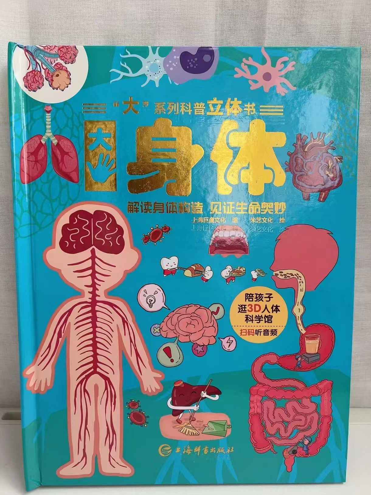 儿童科普3D立体书大系列 33.2元 - 86线报