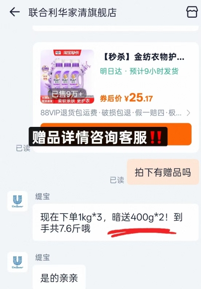 金纺薰衣草衣物柔顺剂拍1含赠共7.6斤 25.1元 - 86线报