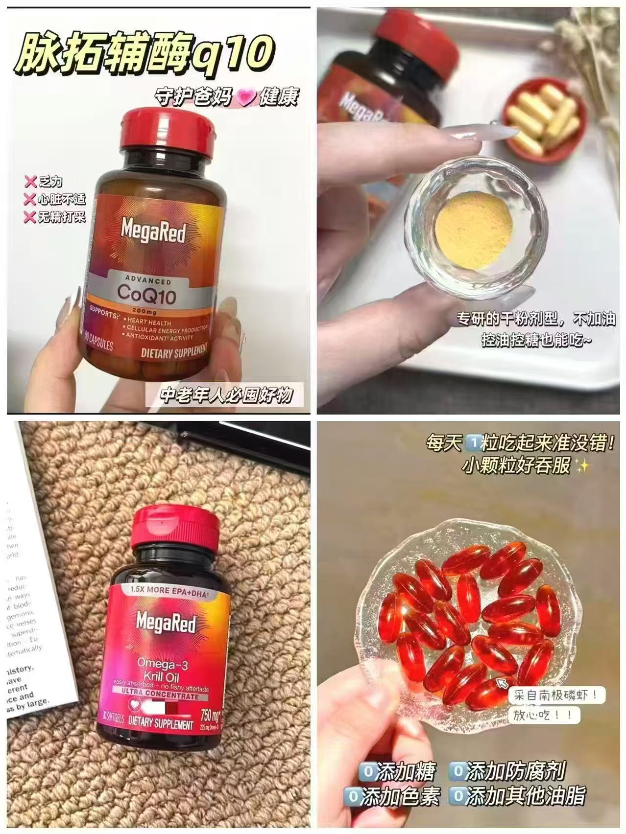 脉拓MegaRed南极磷虾油软胶囊500mg×80粒 拍4件 647.6元 - 86线报