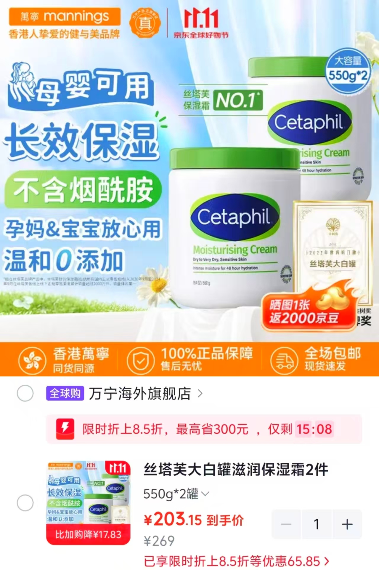 丝塔芙大白罐滋润保湿霜550g×2罐 拍1发2罐 203.1元 - 线报酷