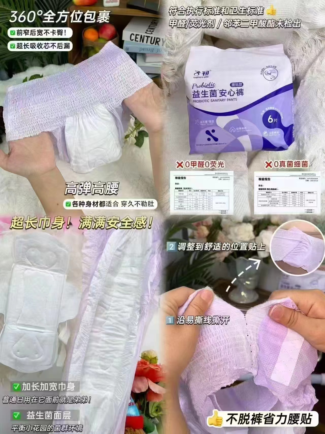 开丽产妇冷敷贴 14.8元，子初蚕丝安睡裤6片 9.4元 - 86线报