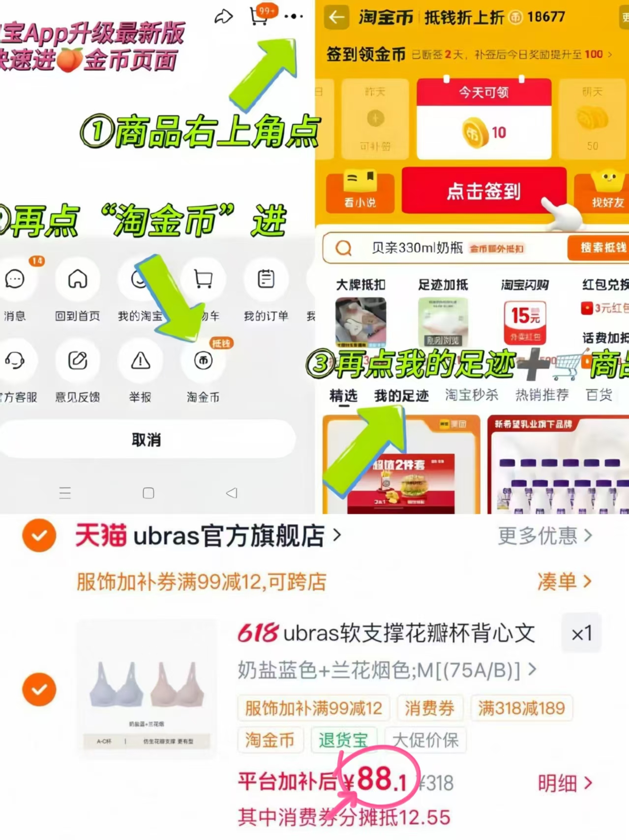 ubras聚拢花瓣杯内衣拍2件 88元 - 86线报