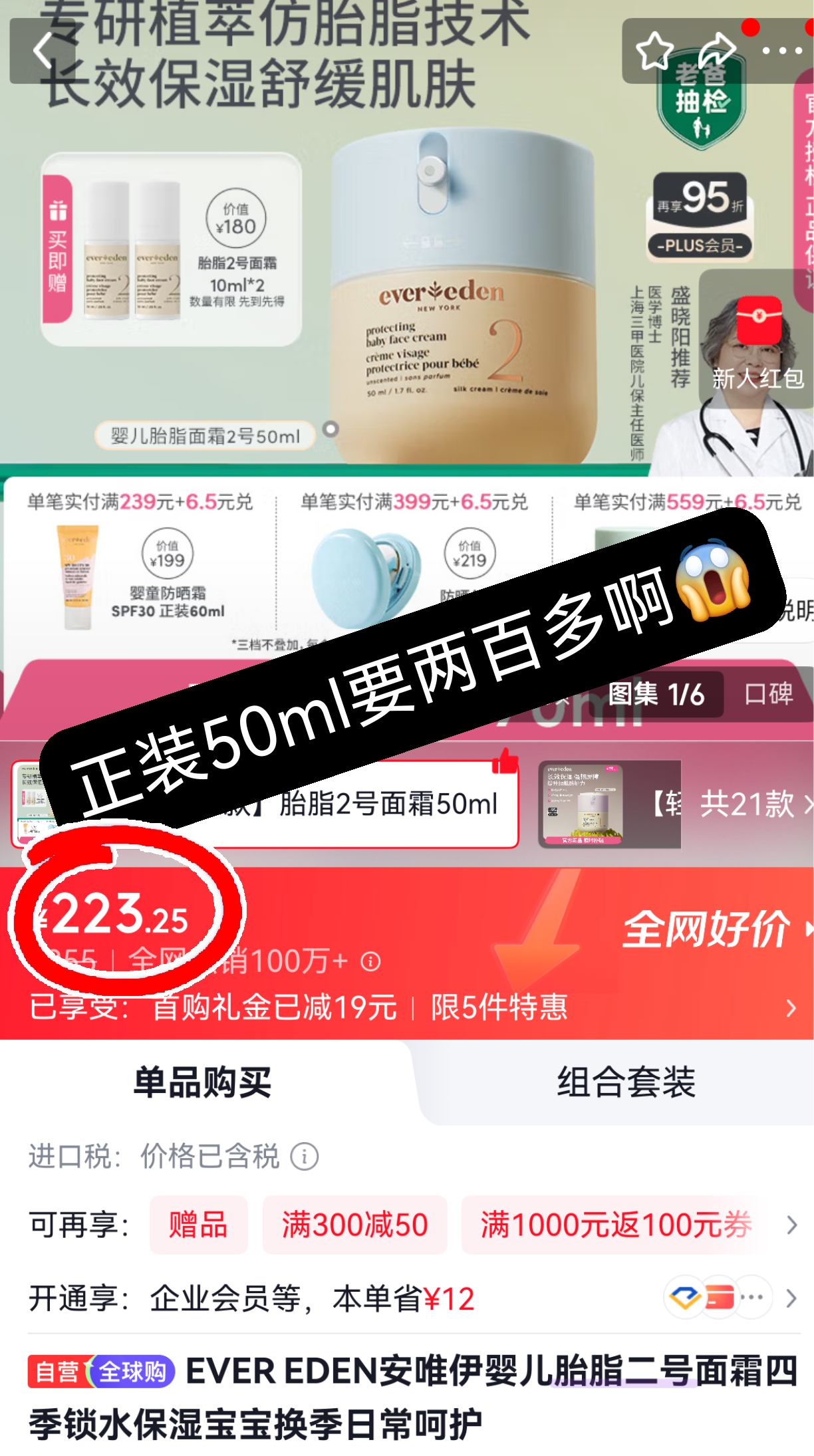 安唯伊胎脂2号面霜10ml 14.9元 - 86线报