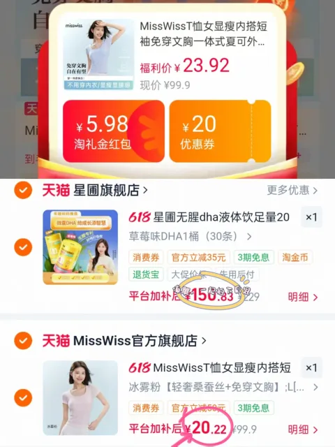 HEALTHY DIET EVERYDAY/星圃 DHA藻油液体饮 200mg 图片 2