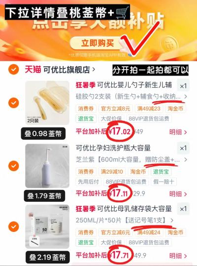 可优比硅胶勺2支 赠收纳盒 17元,可优比冲洗器 赠防尘盖+收纳袋 17.1元 - 86线报 可优比硅胶勺2支 赠收纳盒 17元,可优比冲洗器 赠防尘盖+收纳袋 17.1元 - 86线报