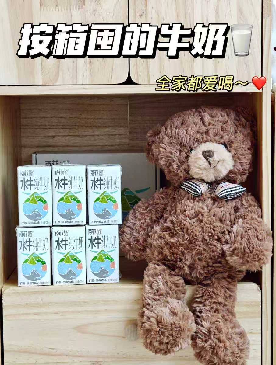 百菲酪3.8g水牛纯牛奶125ml/盒拍1共16盒 33.5元 - 86线报