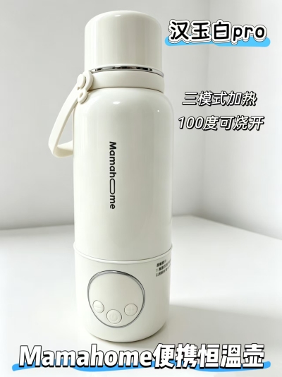 Mamahome便携恒温壶 228.6元 - 86线报