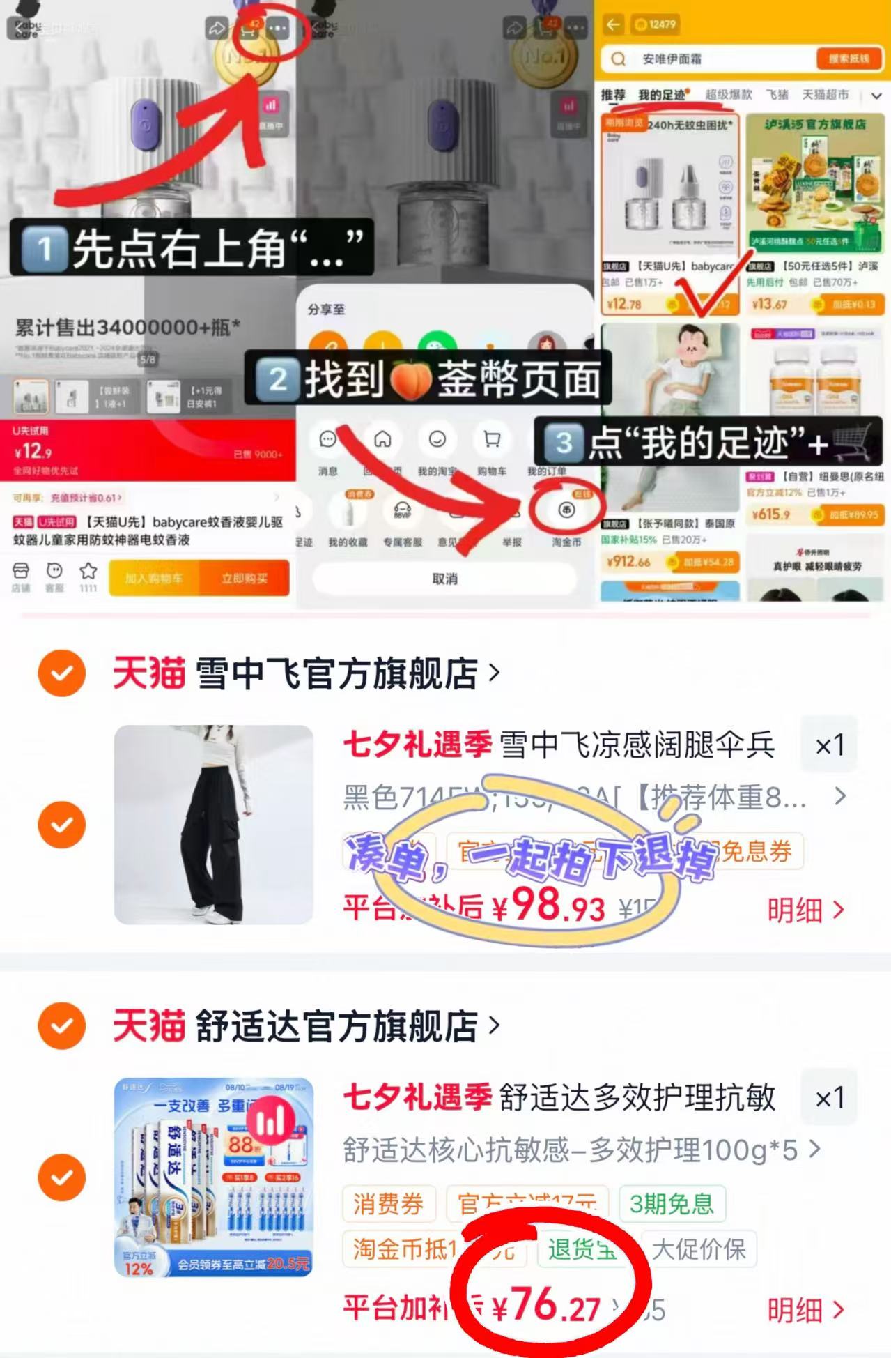 舒适达牙膏100g*5支 赠牙刷3 76.2元 - 线报酷