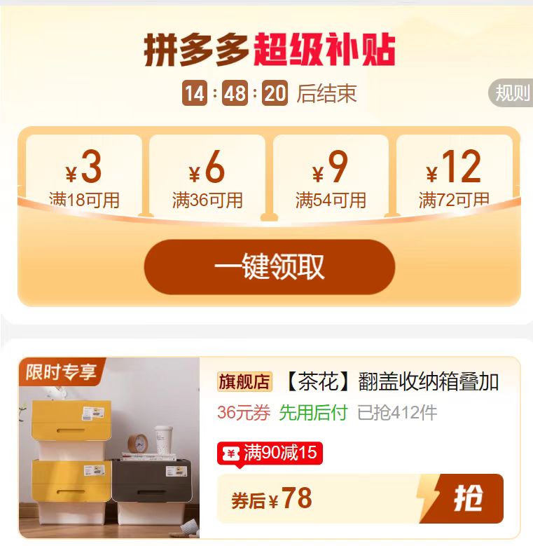 茶花翻盖收纳箱34L拍1发3只 78元 - 线报酷