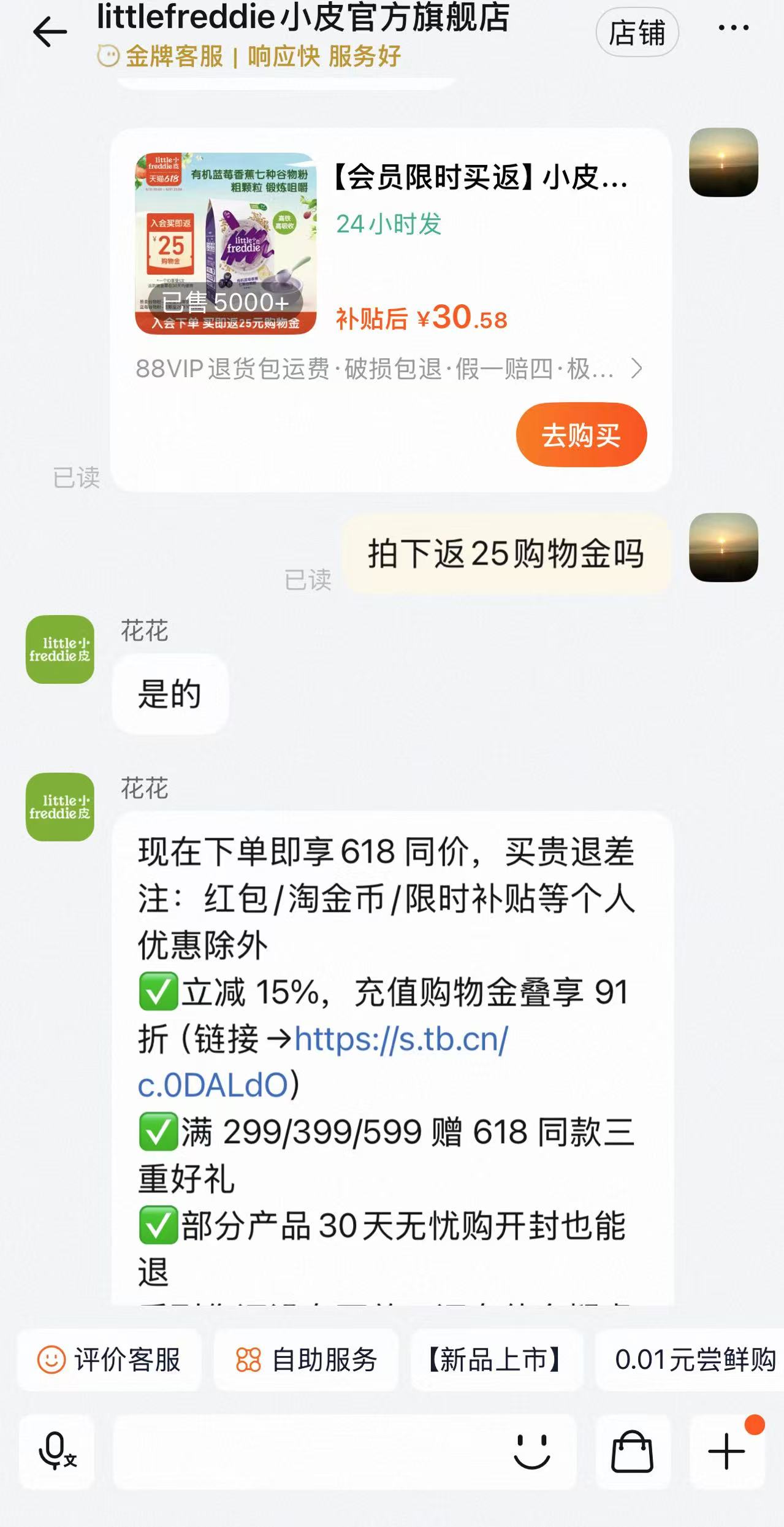 小皮米粉160g 1.8元 - 线报酷