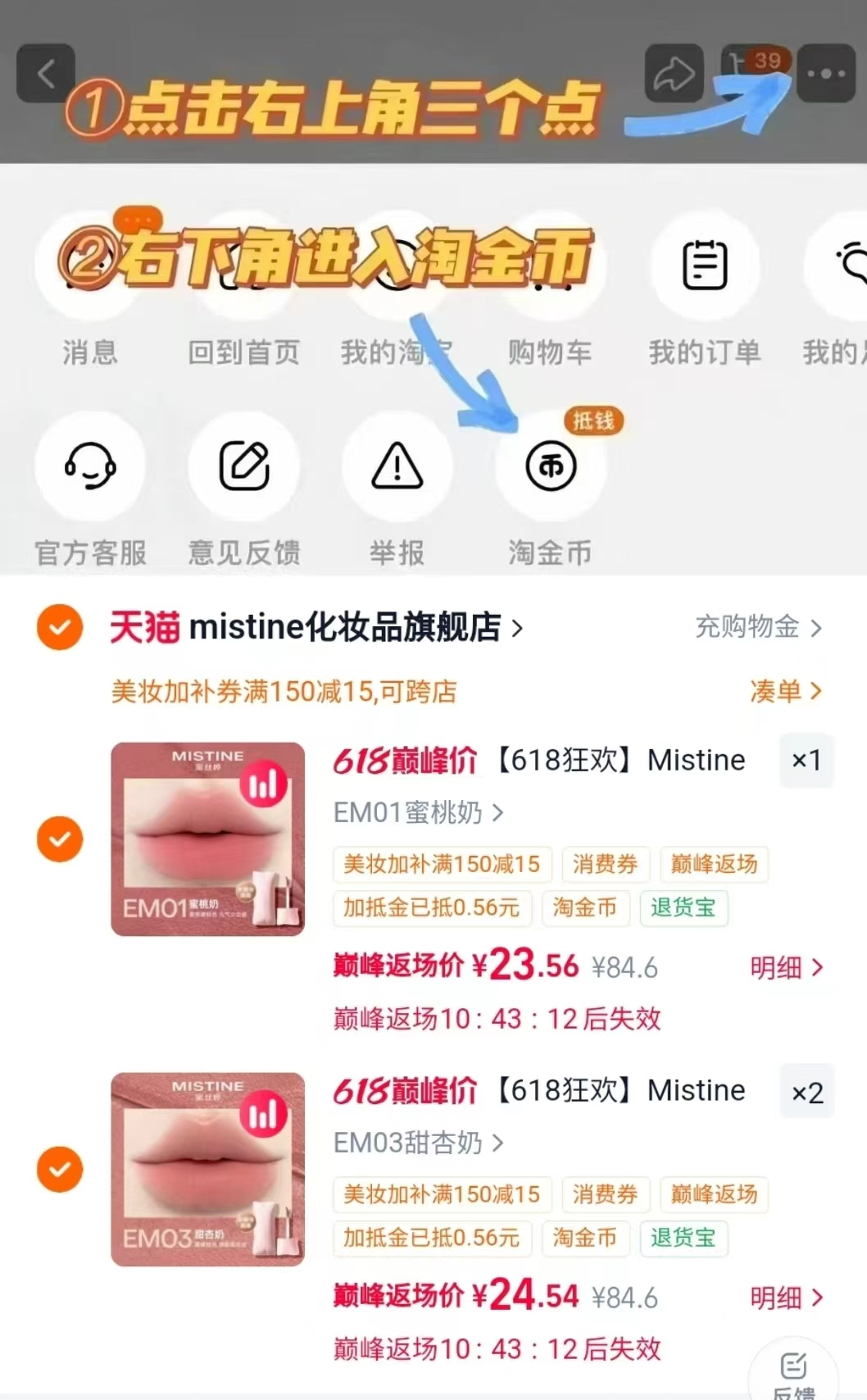Mistine小枕头唇釉任选三支 23元/支 - 86线报 Mistine小枕头唇釉任选三支 23元/支 - 86线报