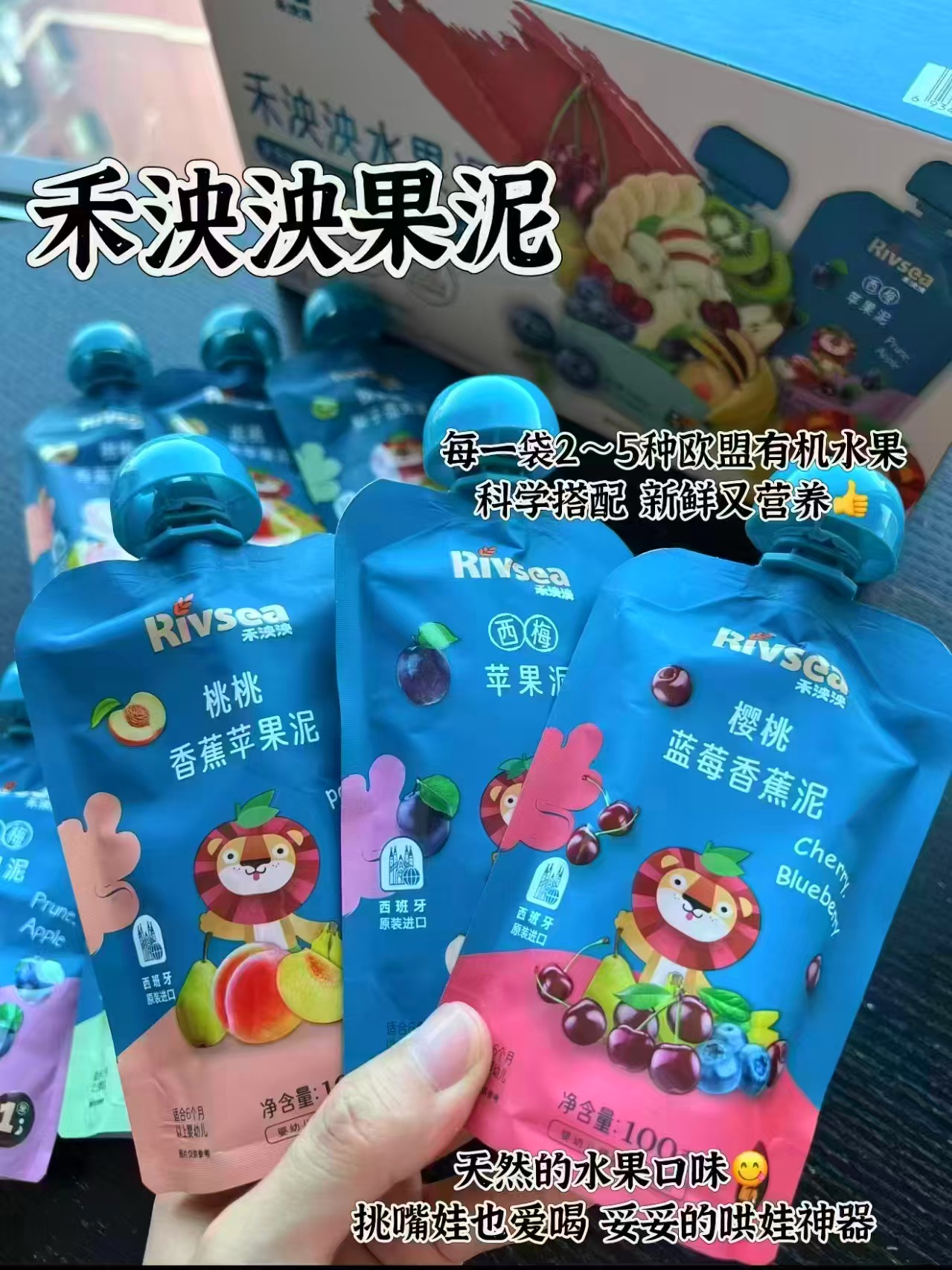 禾泱泱婴幼儿果泥100g×9袋 90.1元 - 86线报