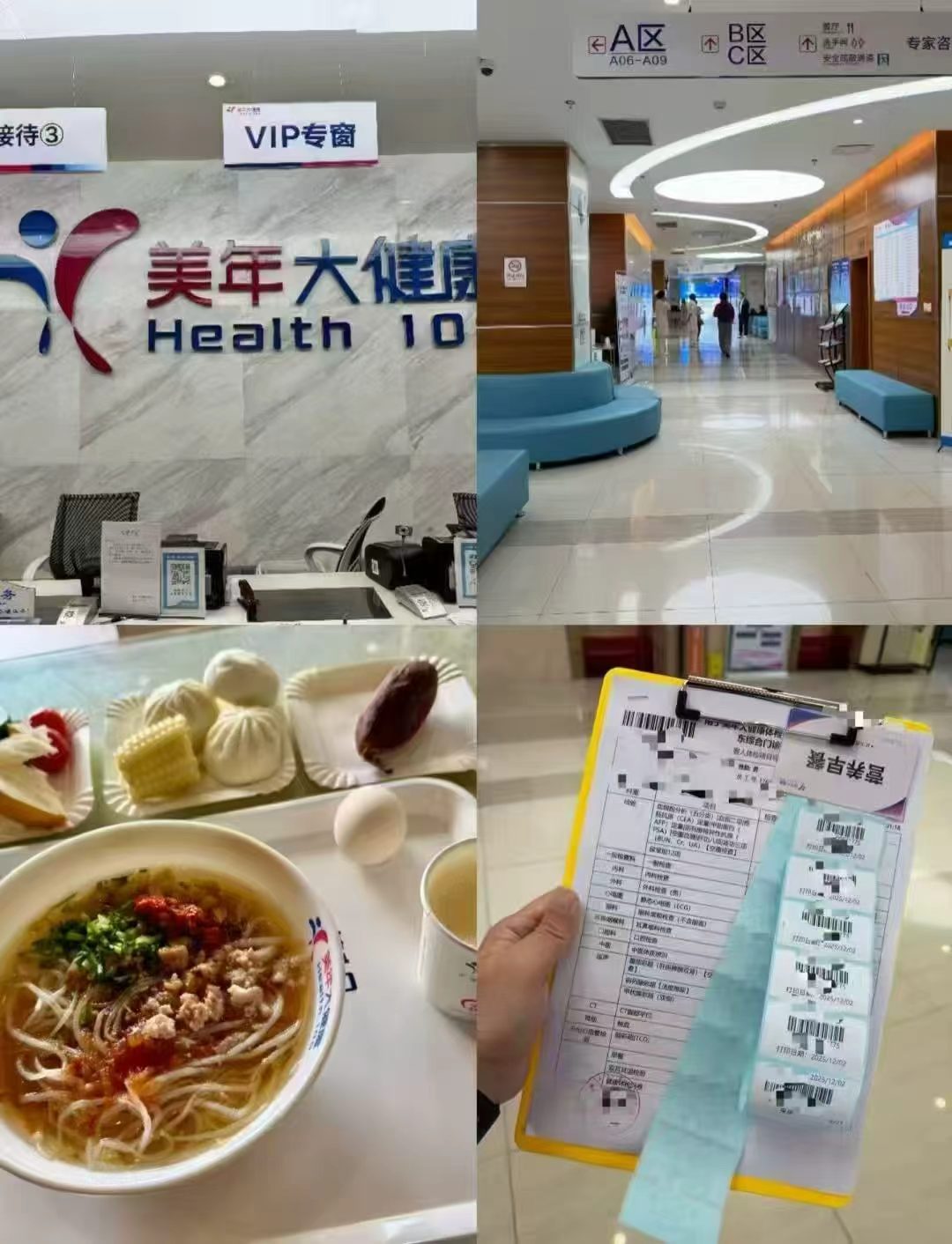 美年大健康瑞慈体检套餐标准版 179元，美年大健康瑞慈体检套餐奢华版 459元 - 86线报