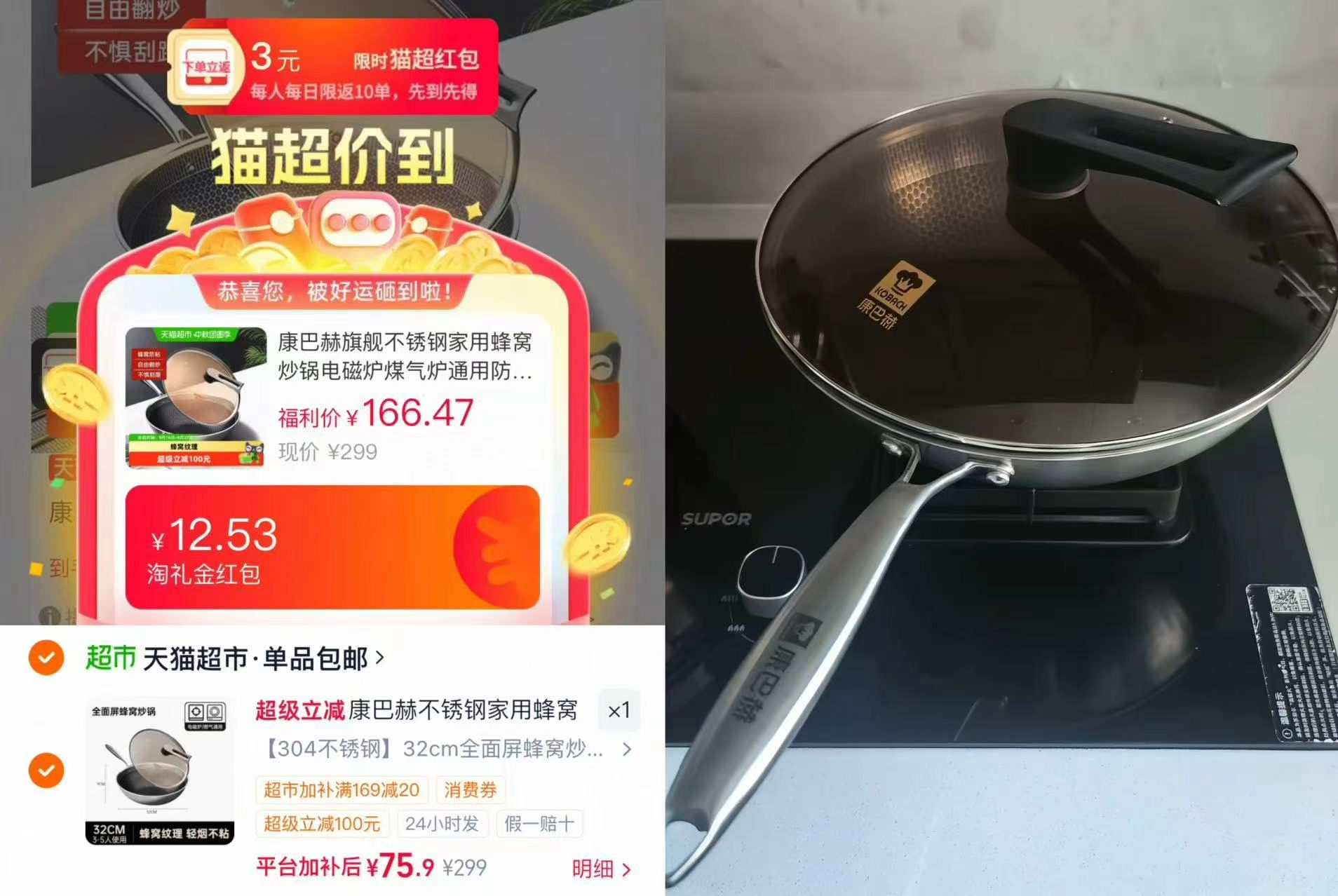 康巴赫不锈钢蜂窝炒锅 72.9元 - 折送网