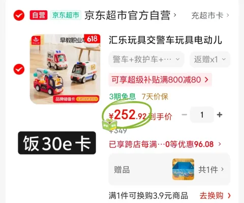 Huile TOY'S/汇乐玩具 交警车玩具电动仿真消防车模型救护车