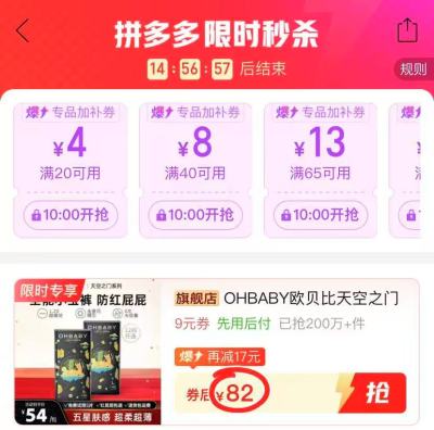 欧贝比天空之门拍1发2包 82元 - 美泡泡