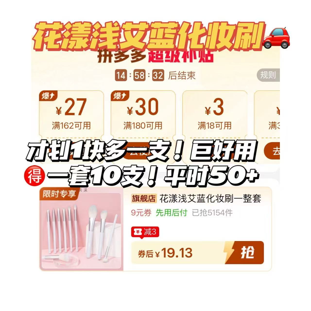 花漾浅艾蓝化妆刷10支 19.13元 - 线报酷