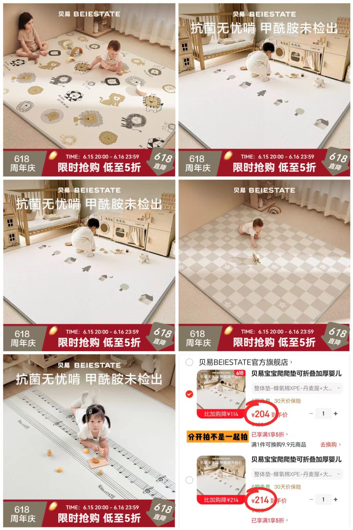 贝易XPE整张爬爬垫蜂氧棉音乐家180*200*2cm 204元 - 线报酷