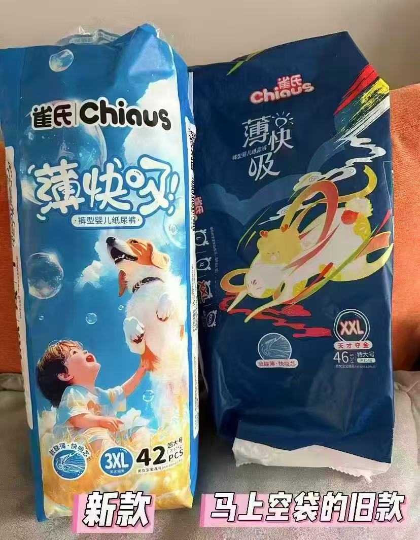 雀氏薄快吸超薄箱装拍1发2包 99.7元 - 86线报