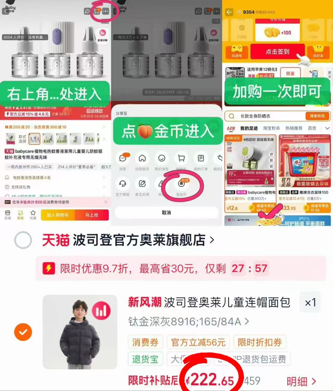 ♥️波司登儿童连帽羽绒服????222 ????礼琻+消废卷+天降+琻币 ????凑 立即退 - 折送网 ♥️波司登儿童连帽羽绒服????222 ????礼琻+消废卷+天降+琻币 ????凑 立即退 - 折送网