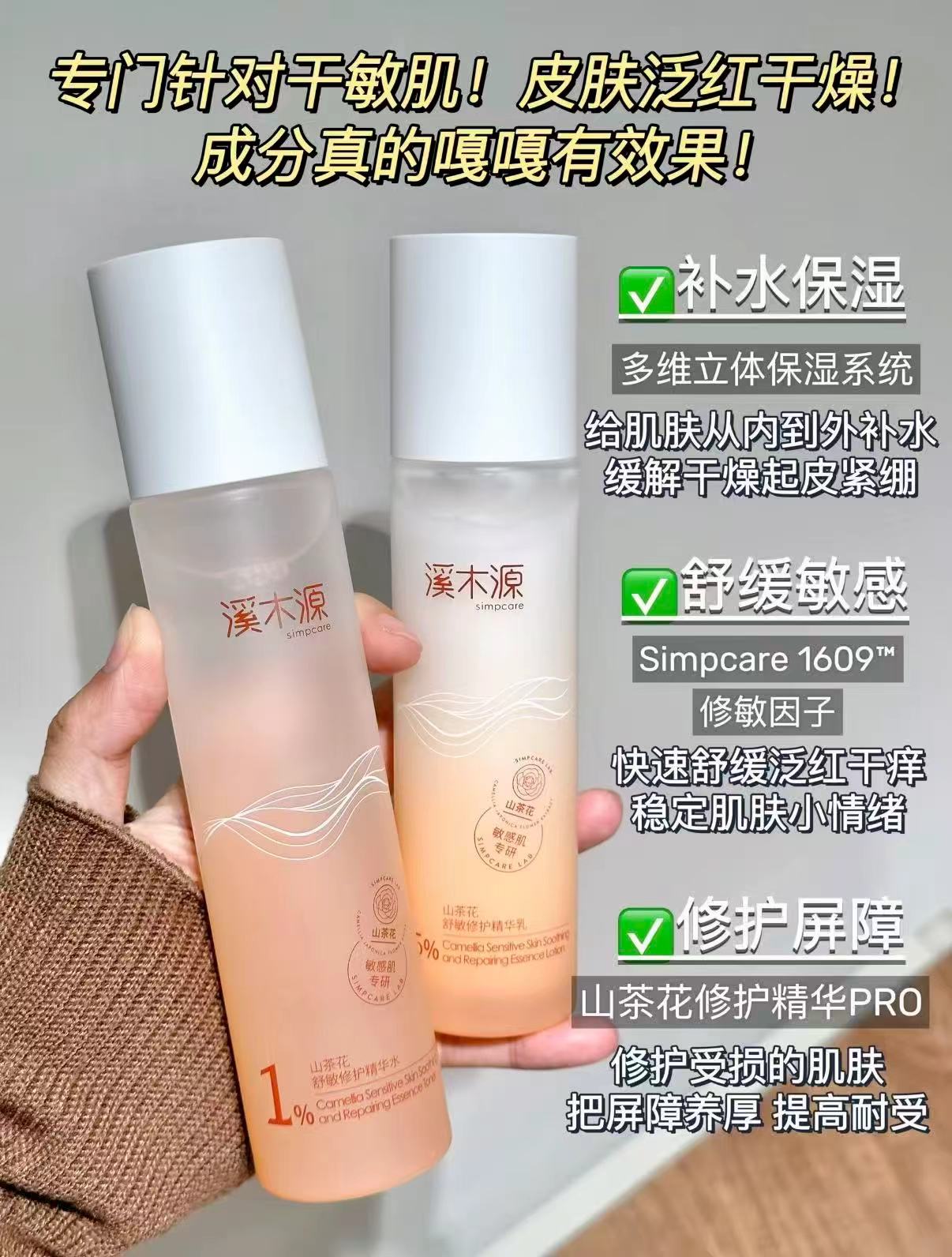 溪木源山茶花水霜套装 75ml+25g 36.99元 - 86线报 溪木源山茶花水霜套装 75ml+25g 36.99元 - 86线报