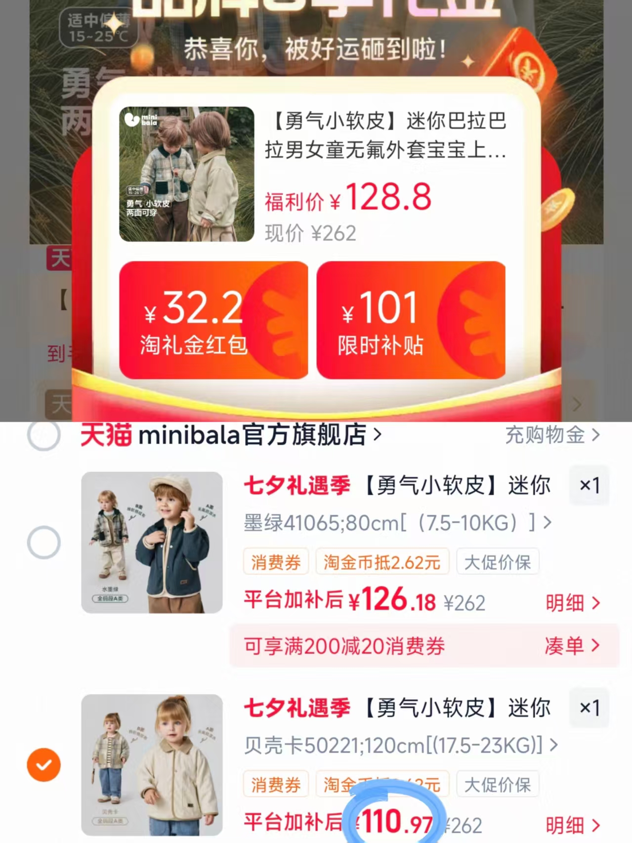 迷你巴拉巴拉勇气小软皮外套 110元 - 86线报 迷你巴拉巴拉勇气小软皮外套 110元 - 86线报