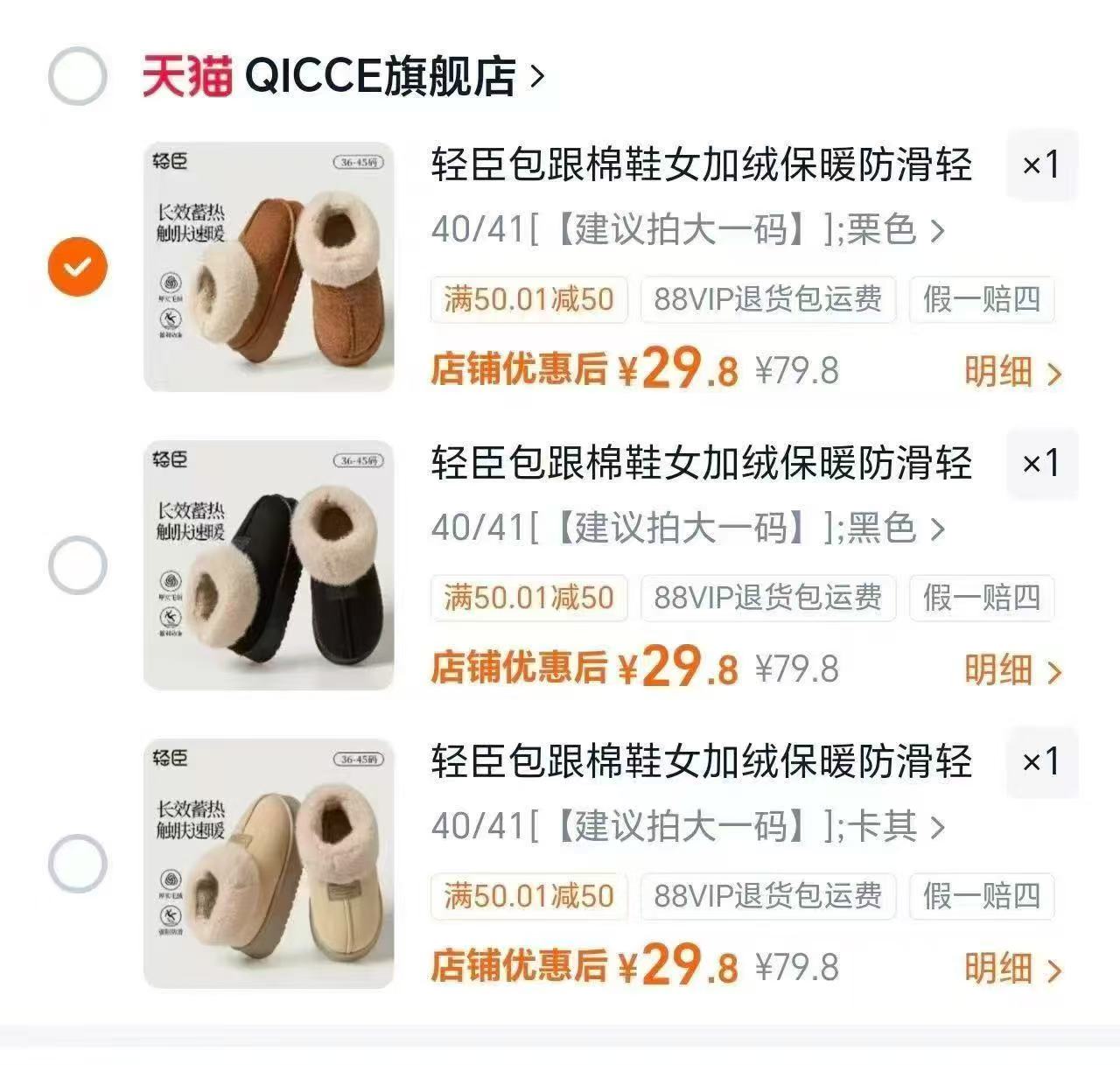 轻臣雪地靴女款2026新款加绒加厚外穿保暖防滑厚底全包棉鞋36-45 29.8元 - 86线报 轻臣雪地靴女款2026新款加绒加厚外穿保暖防滑厚底全包棉鞋36-45 29.8元 - 86线报