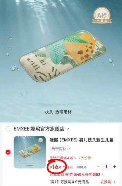 嫚熙冰丝云片枕 16.9元 - 线报酷 嫚熙冰丝云片枕 16.9元 - 线报酷