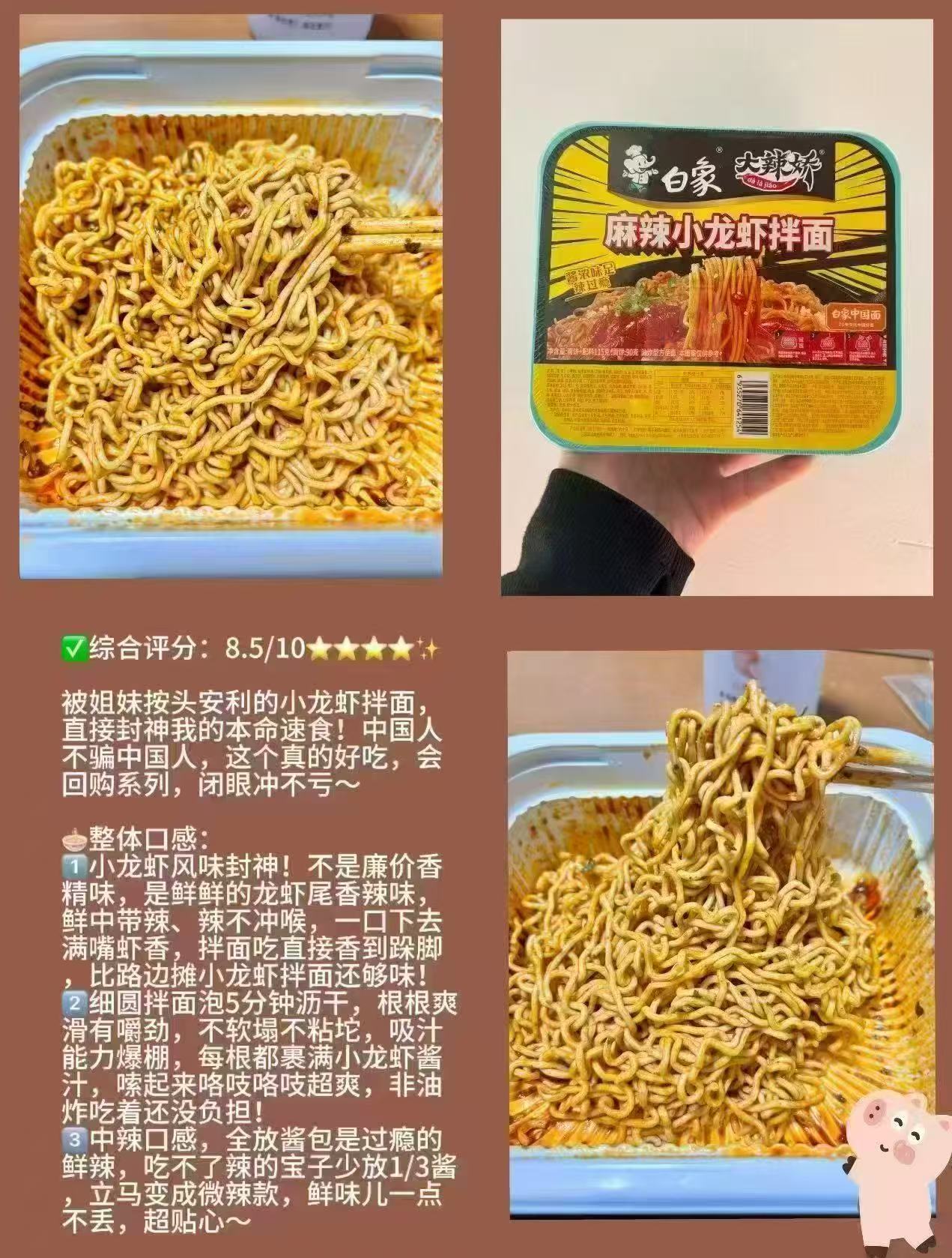 白象速食拌面拍8件 14.28元 - 86线报