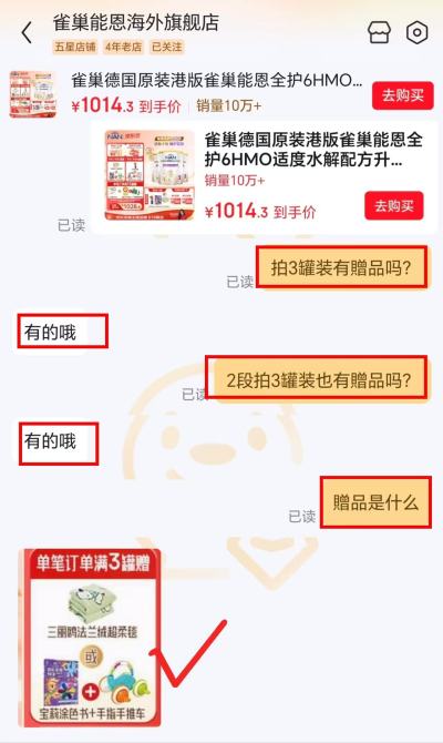 雀巢港版能恩全护婴儿奶粉2段800g 拍1发3罐 1018.7元 - 折送网