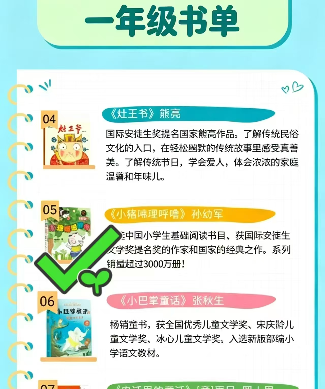小猪唏哩呼噜注音版2册 19.5元 - 86线报