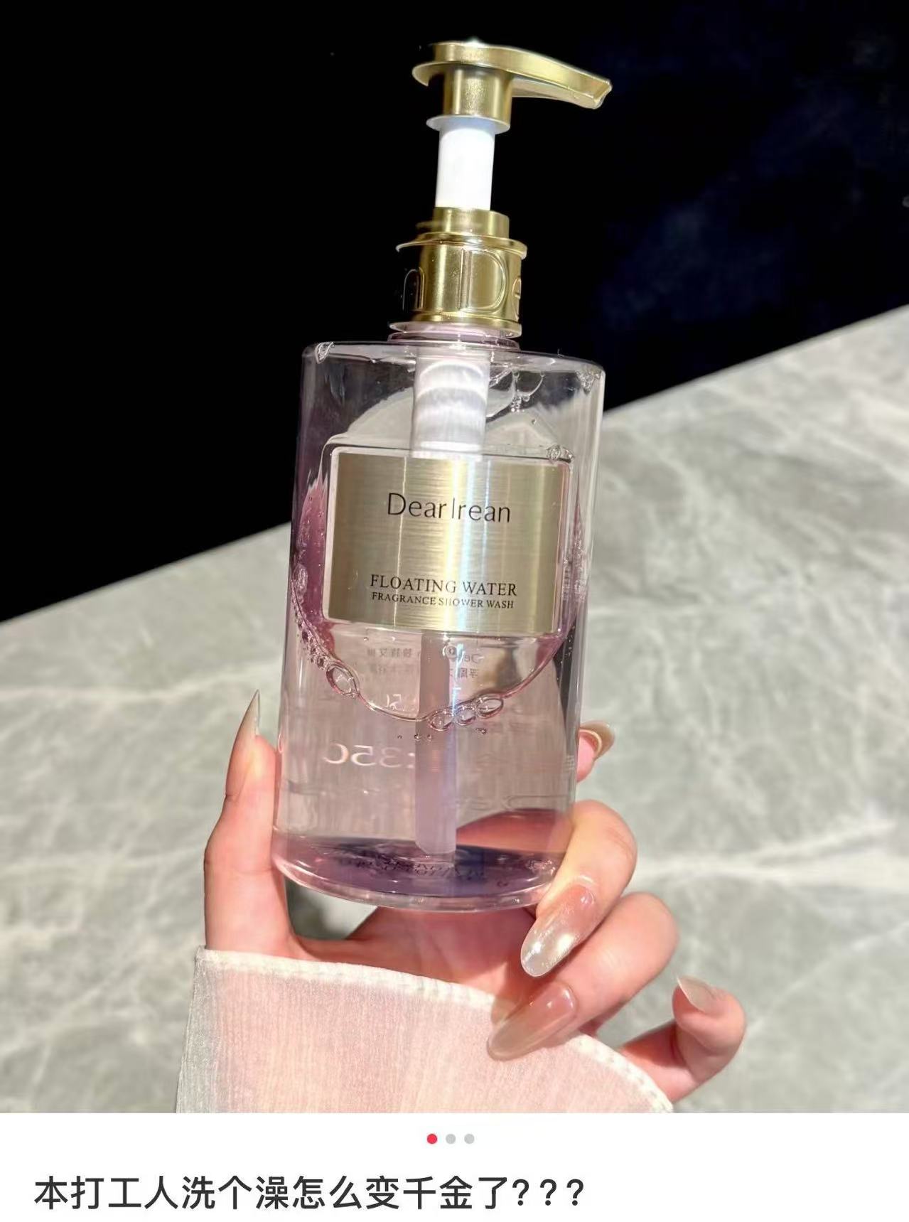 独特艾琳香氛沐浴露350ml 赠50ml试用装 34.13元 - 86线报