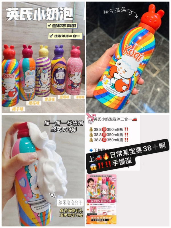 英氏洗衣液1800ml 34.6元 - 86线报
