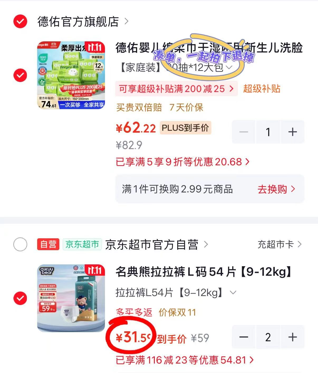 BeBeBus装仔运动pro纸尿裤/拉拉裤新生婴儿NB-3XL码 132元 - 86线报