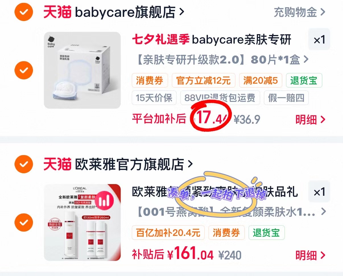 bbc医护级防溢乳垫80片 17.4元 - 86线报