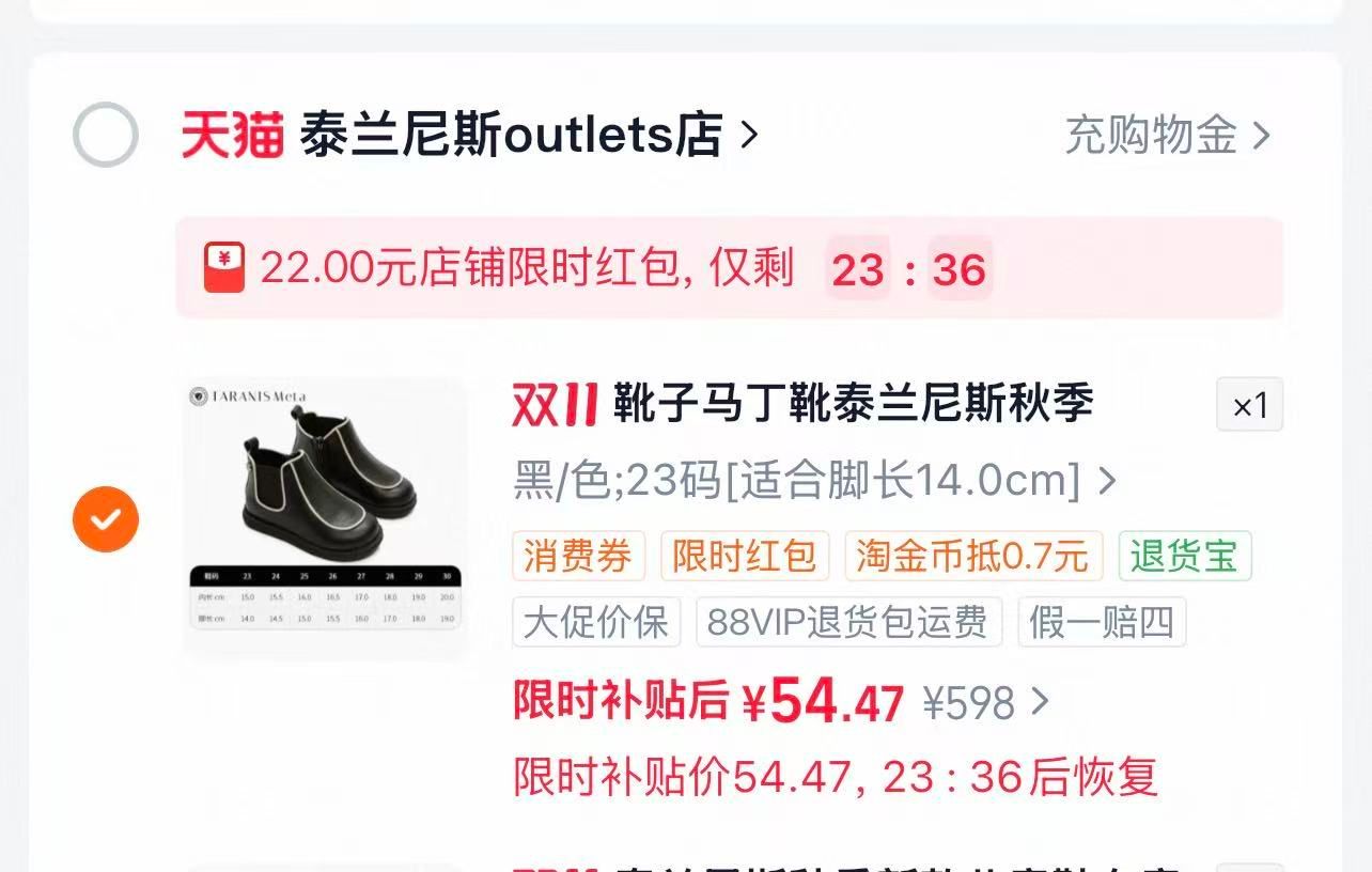 泰兰尼斯meta女童鞋儿童马丁靴短靴软底小童单靴切尔西靴 54.47元 - 线报酷