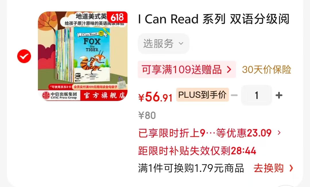 I Can Read双语分级阅读预备级全26册 56元 - 86线报