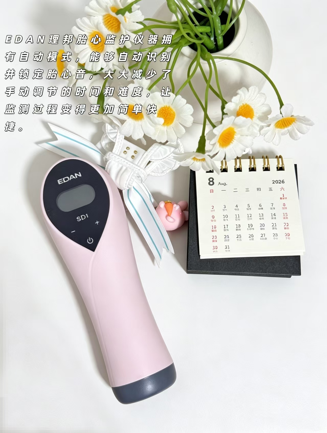 理邦胎心检测仪 340.8元 - 86线报