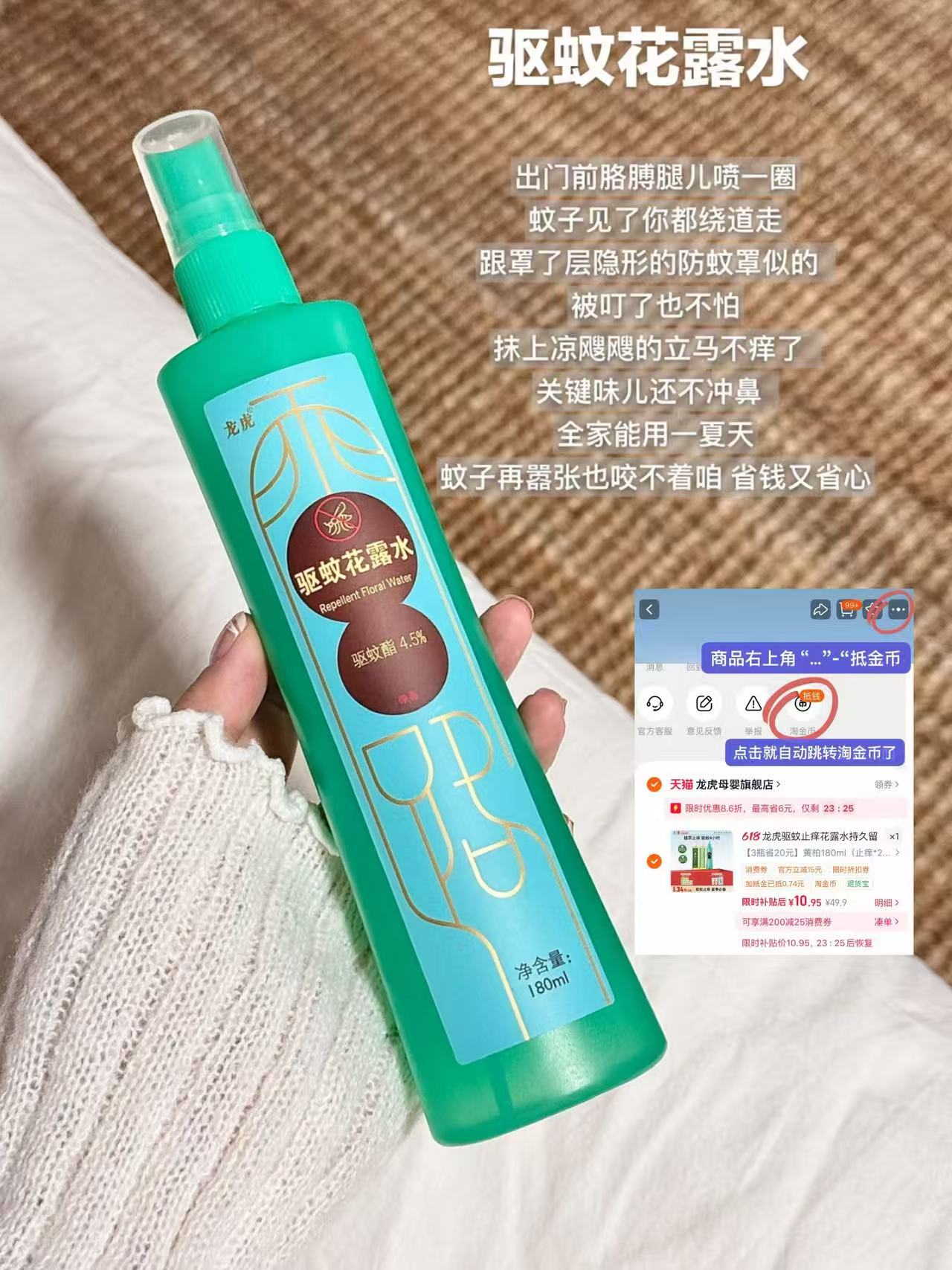 龙虎花露水3瓶 10.9元 - 86线报