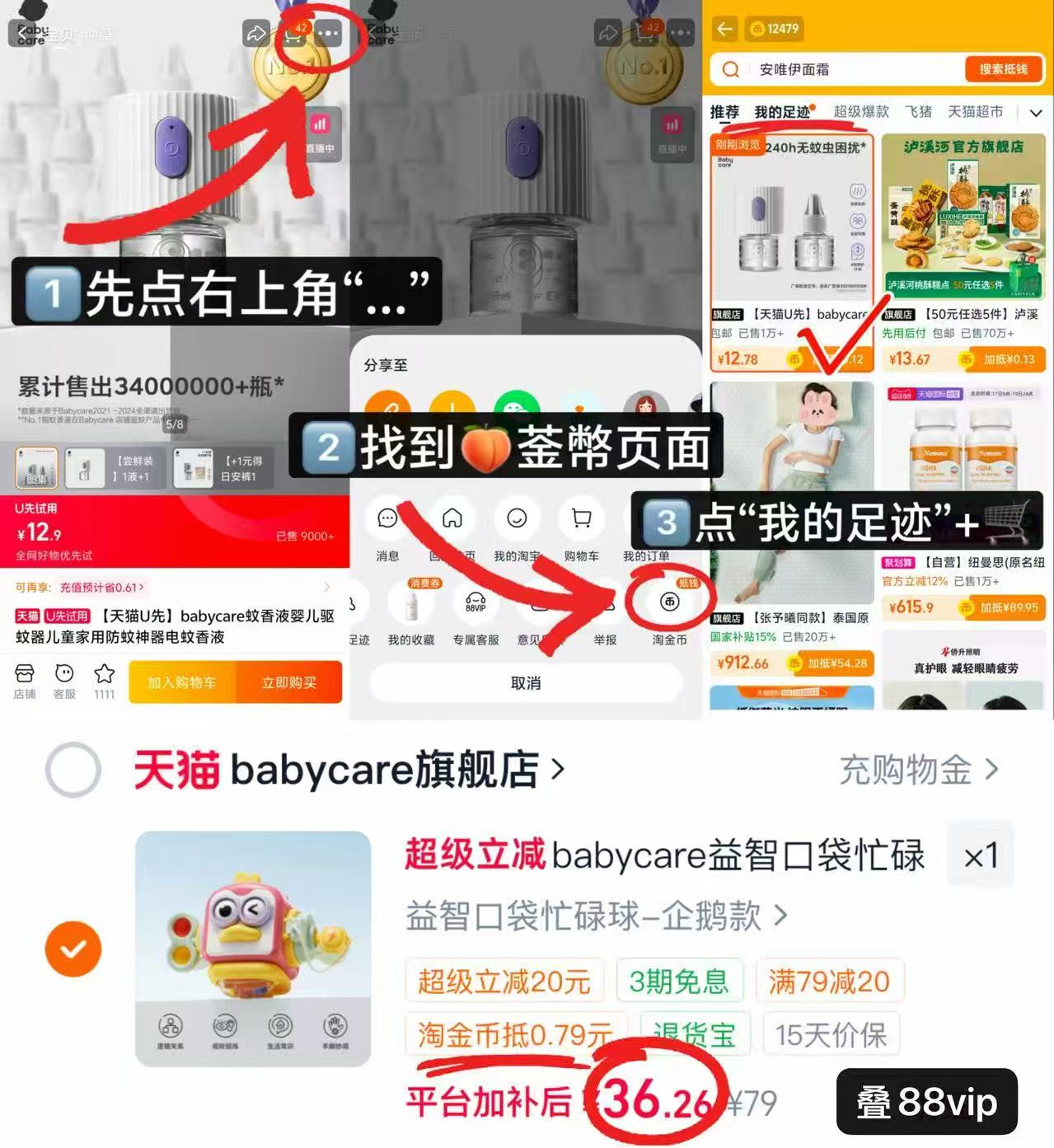 bbc益智口袋忙碌球 36.2元 - 折送网