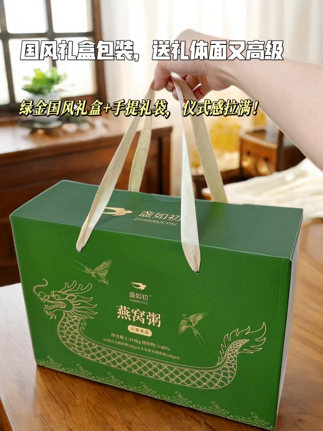 盏如初营养燕窝粥8碗端午礼盒款 39.9元 - 美泡泡