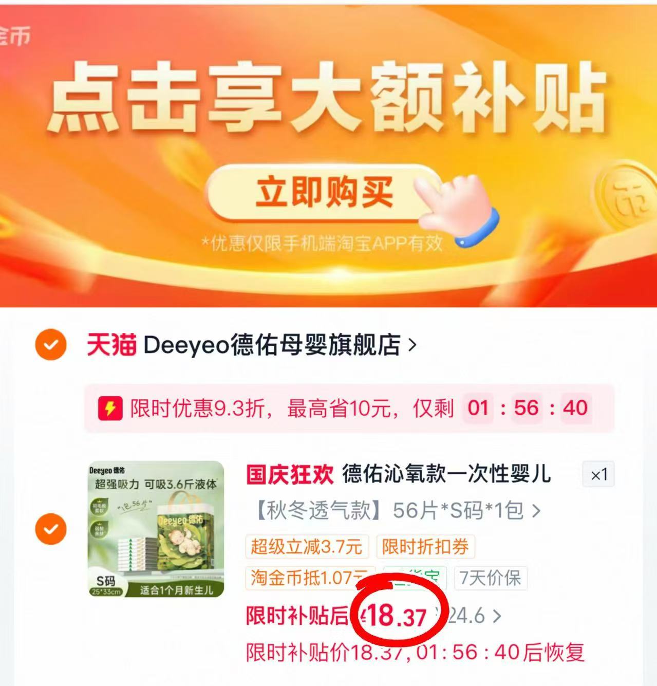 德佑沁氧款一次性婴儿隔尿垫散热速干宝宝护理垫大吸量春夏不可洗 18.3元 - 86线报